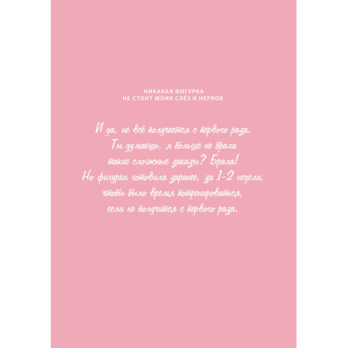 Стань кондитером