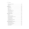 Кванты и поля. Величайшие идеи Вселенной