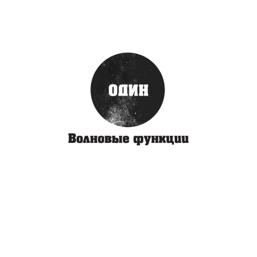 Кванты и поля. Величайшие идеи Вселенной