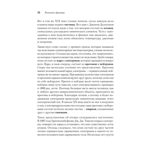 Кванты и поля. Величайшие идеи Вселенной