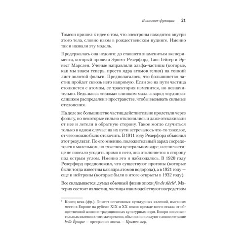 Кванты и поля. Величайшие идеи Вселенной