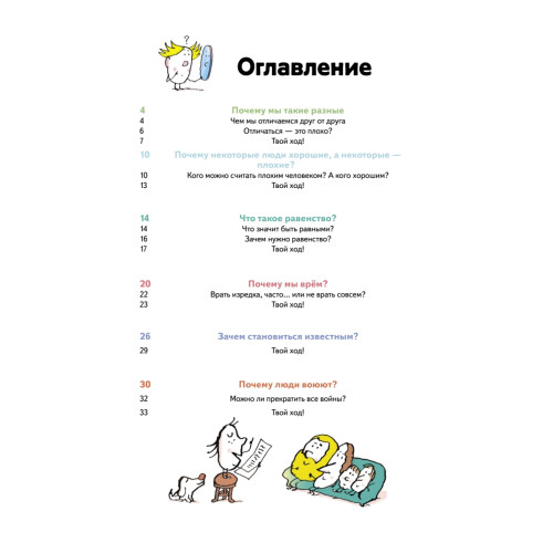 Нескучные вопросы обо мне и всех вокруг