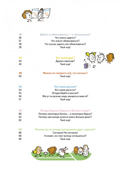 Нескучные вопросы обо мне и всех вокруг