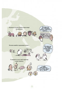 Нескучные вопросы обо мне и всех вокруг