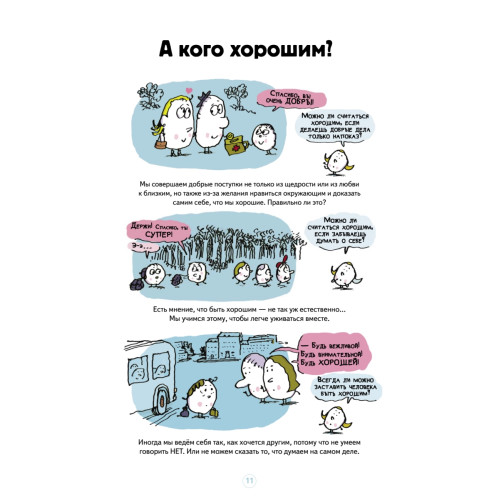 Нескучные вопросы обо мне и всех вокруг