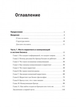 Философия успешного бренда