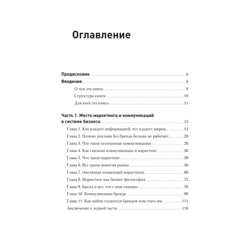 Философия успешного бренда