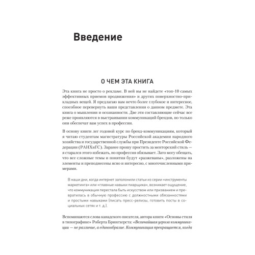 Философия успешного бренда