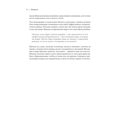 Философия успешного бренда