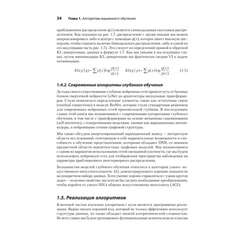 Алгоритмы машинного обучения