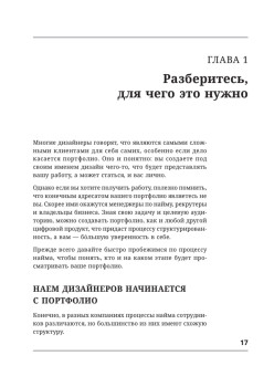 Портфолио продуктового дизайнера. Final Final