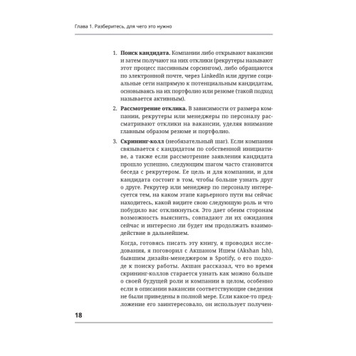 Портфолио продуктового дизайнера. Final Final