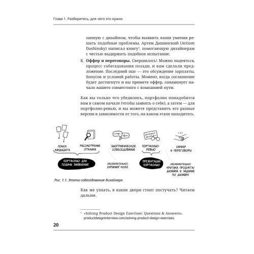 Портфолио продуктового дизайнера. Final Final