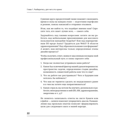 Портфолио продуктового дизайнера. Final Final