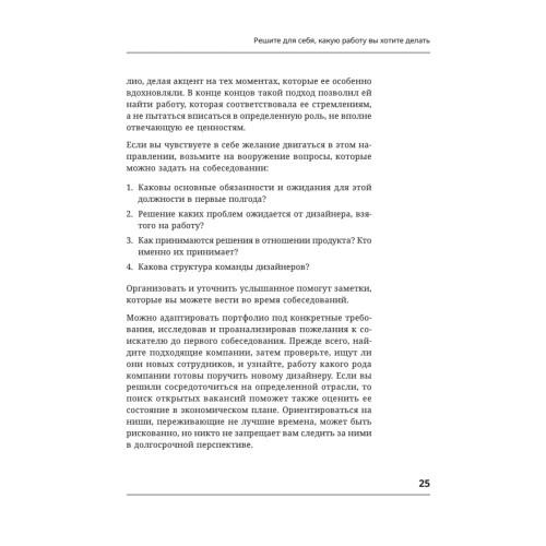 Портфолио продуктового дизайнера. Final Final