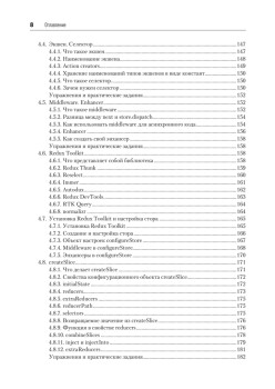 Разработка фронтенд-приложений
