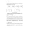 Разработка фронтенд-приложений