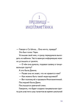 Звёздный воин. Фантастические приключения на Земле и в космосе