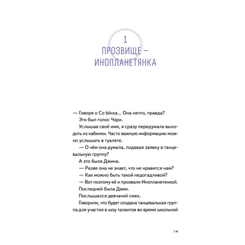 Звёздный воин. Фантастические приключения на Земле и в космосе