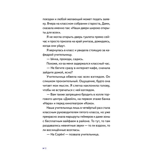 Звёздный воин. Фантастические приключения на Земле и в космосе