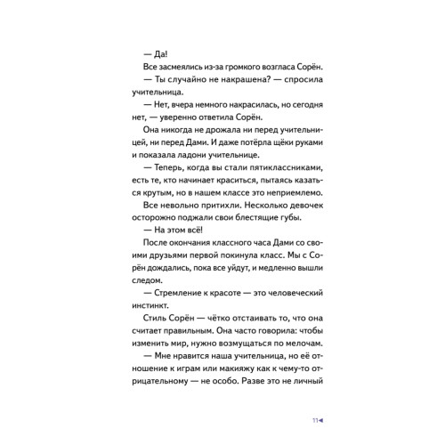 Звёздный воин. Фантастические приключения на Земле и в космосе