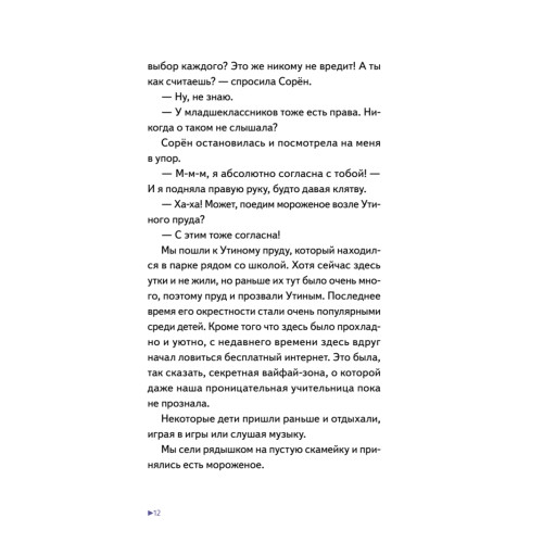 Звёздный воин. Фантастические приключения на Земле и в космосе
