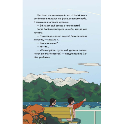 Звёздный воин. Фантастические приключения на Земле и в космосе