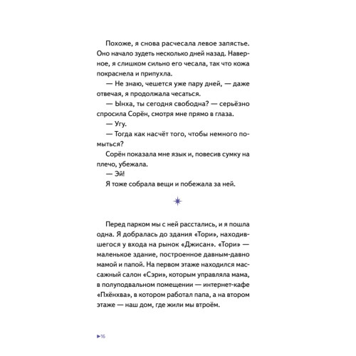 Звёздный воин. Фантастические приключения на Земле и в космосе