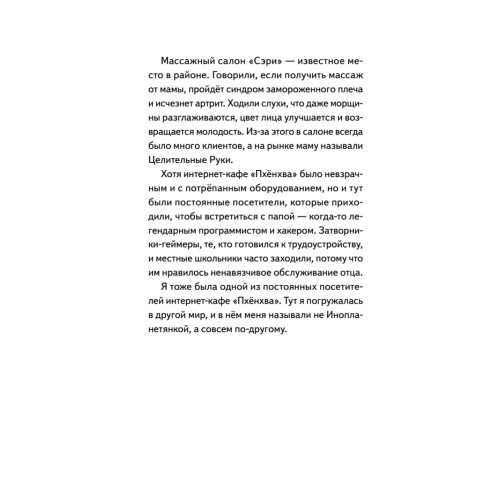 Звёздный воин. Фантастические приключения на Земле и в космосе