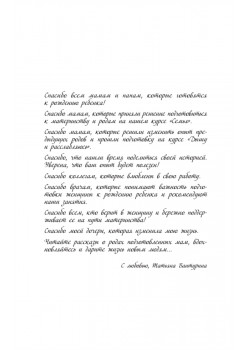 Так рождается любовь... Сборник позитивных рассказов о родах