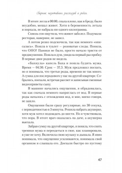 Так рождается любовь... Сборник позитивных рассказов о родах