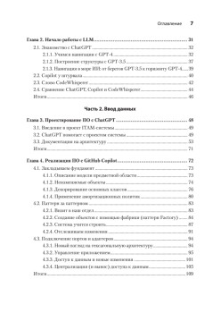 Разработка с ИИ: как эффективно использовать ChatGPT и Copilot