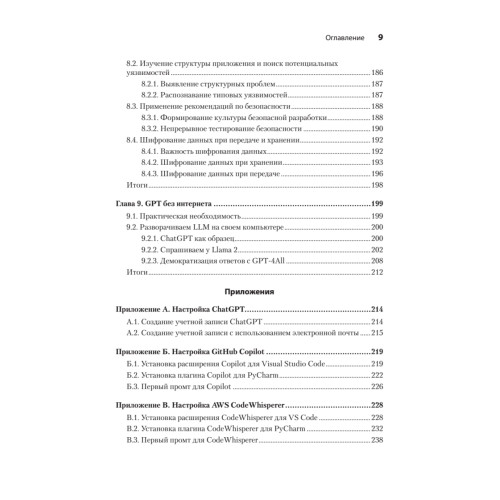 Разработка с ИИ: как эффективно использовать ChatGPT и Copilot