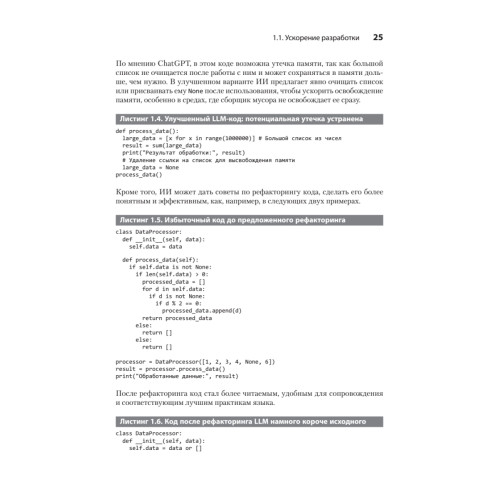 Разработка с ИИ: как эффективно использовать ChatGPT и Copilot