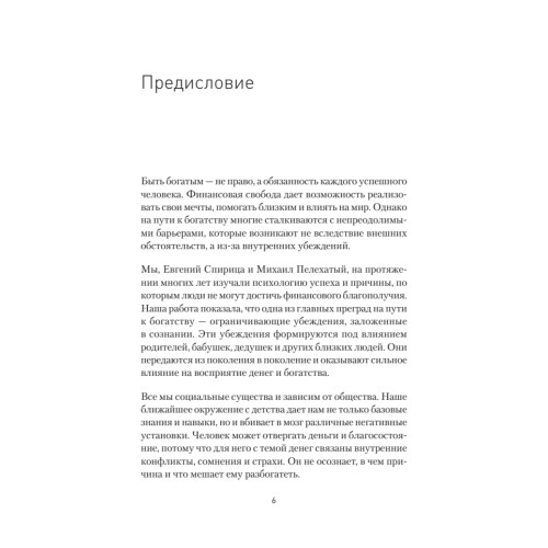 Я могу! Путь к финансовой свободе