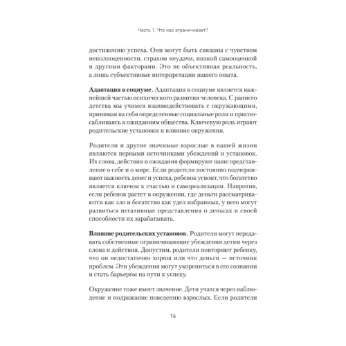 Я могу! Путь к финансовой свободе