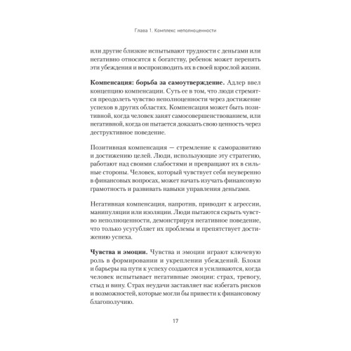 Я могу! Путь к финансовой свободе