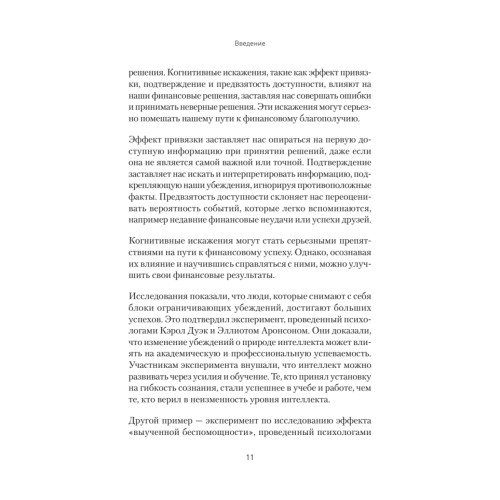 Я могу! Путь к финансовой свободе