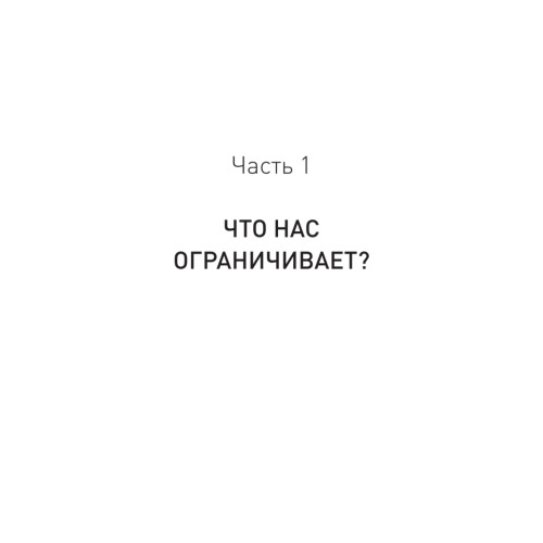 Я могу! Путь к финансовой свободе