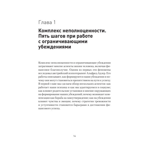 Я могу! Путь к финансовой свободе