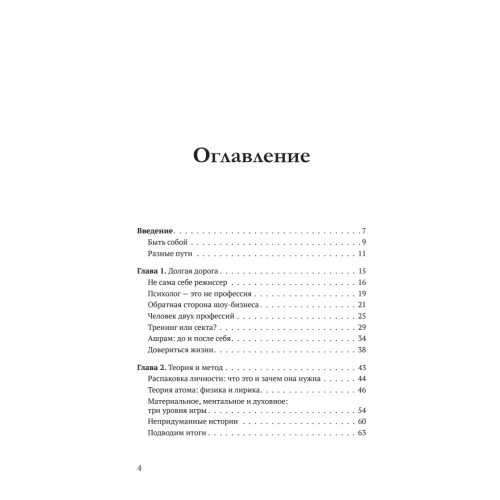 Атом аутентичности. Как найти себя и зарабатывать больше