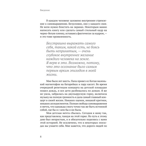 Атом аутентичности. Как найти себя и зарабатывать больше