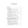 Эксплуатация, переселение, массовые убийства