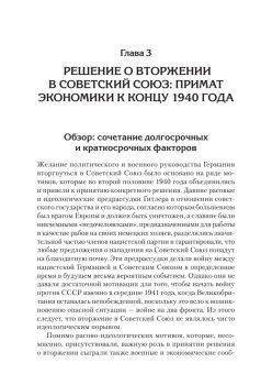 Эксплуатация, переселение, массовые убийства