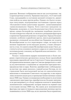 Эксплуатация, переселение, массовые убийства