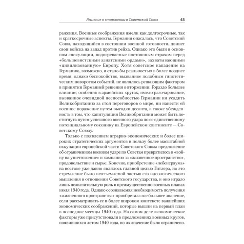 Эксплуатация, переселение, массовые убийства