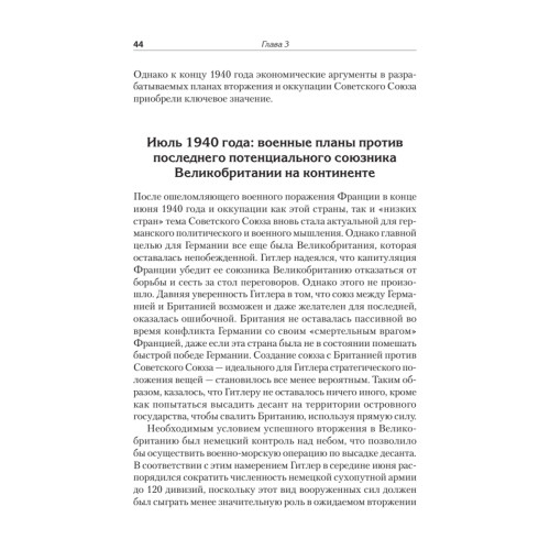 Эксплуатация, переселение, массовые убийства