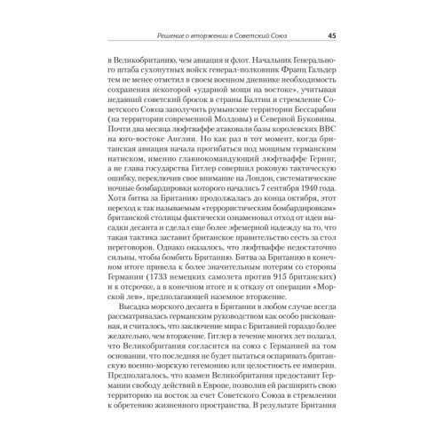 Эксплуатация, переселение, массовые убийства