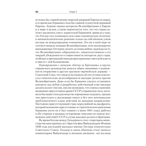 Эксплуатация, переселение, массовые убийства