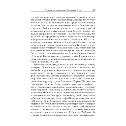 Эксплуатация, переселение, массовые убийства